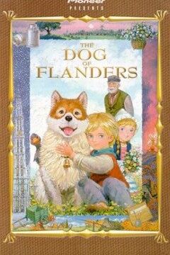 Фландрійський пес (1997)
