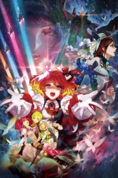 Макрос Дельта (2018)