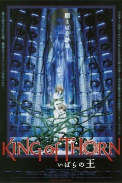 Володарі Терній (2009)