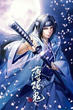 Оповідь про демони сакури: Оповідь про Синсенгумі OVA (2021)