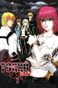 Токко: Пробудження Диявола (2006)