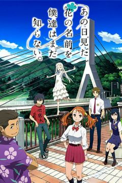 Небачена квітка (2011)