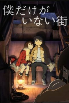 Місто, в якому мене немає (2016)