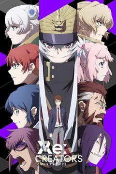 Відроджуючі (2017)