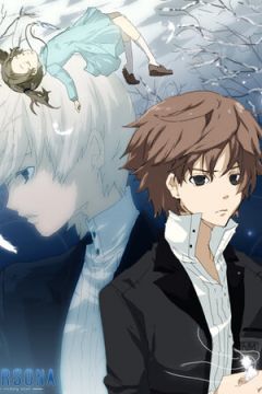 Персона: Душа трійці (2008)