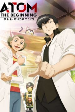 Атом: Початок (2017)