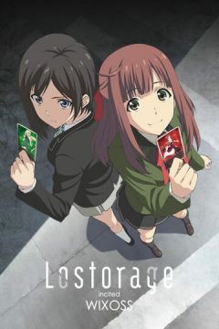 Лострейдж: спонукання WIXOSS (2016)