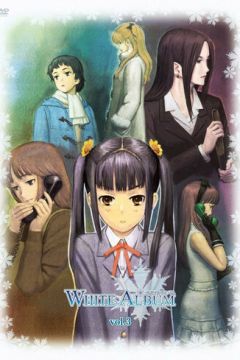 Білий альбом (2009)