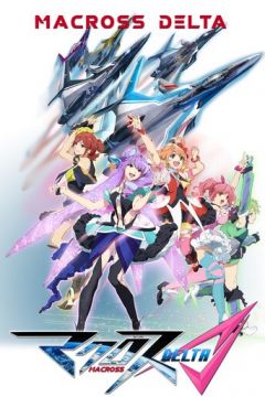 Макрос Дельта (2015)