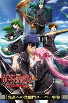 Естетика вільного героя (2012)