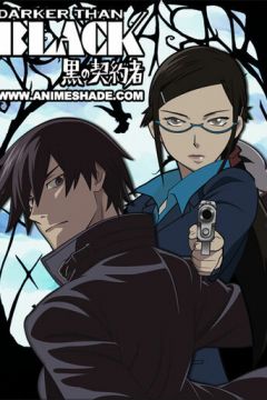 Темніше чорного (2007)