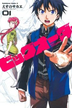 Наказ, який змінив світ (2016)