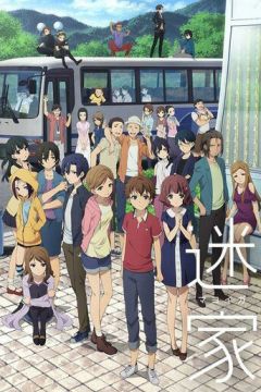 Загублене село (2016)