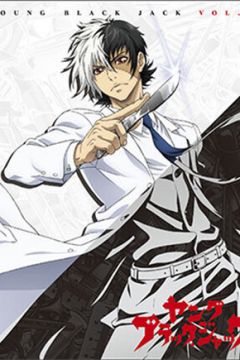 Молодість Чорного Джека (2015)