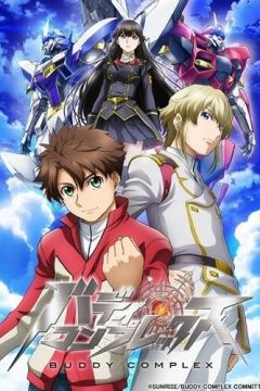 Товариський комплекс (2014)