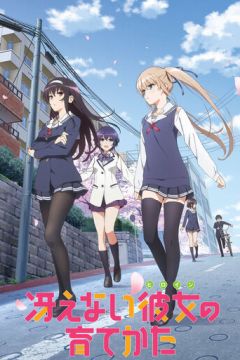 Як виховати героїню зі звичайної дівчини (2015)