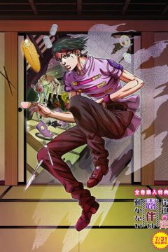 Так казав Рохан Кісібе (2017)