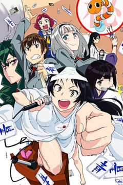 Нудний світ, де не існує самої ідеї похабних жартів (2015)