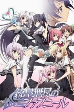 Всесильний Фафнір (2015)