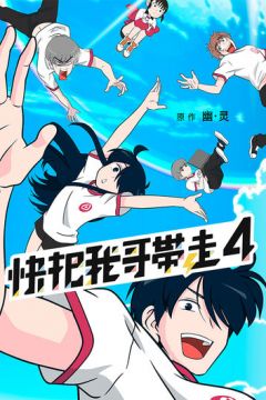 У випадку з братом медицина безсила! (2017)