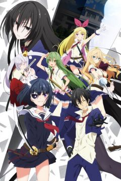 Тиранія озброєних дівчат (2017)