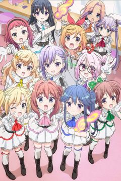 Музичні дівчата (2018)