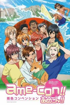 Какао кольору дощу (2015)