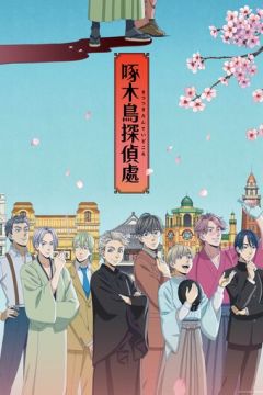 Детективне агентство «Дятел» (2020)