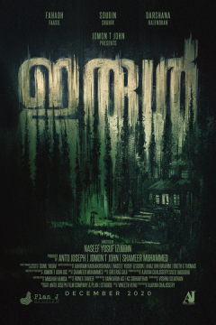 Темрява (2021)