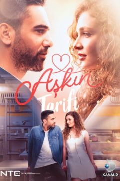 Рецепт кохання (2021)