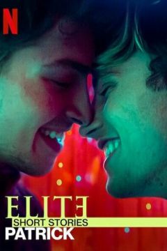 Еліта. Короткі історії. Патрік (2021)