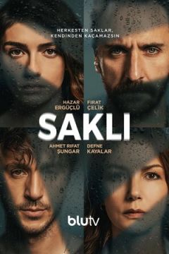 Приховане (2021)