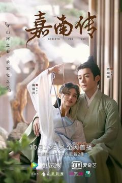 Твоє переродження (2021)