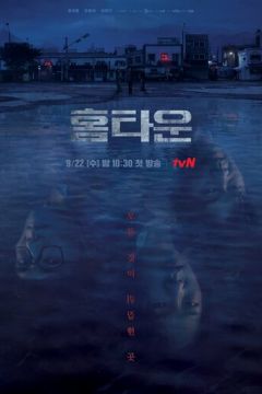 Рідне місто (2021)