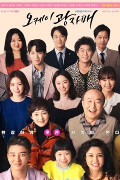 Сестри Кван (2021)