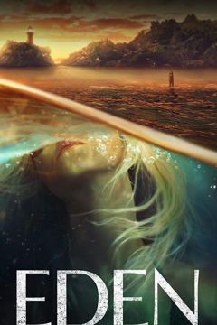 Райське містечко (2021)