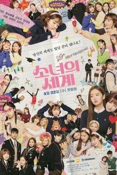 Світ дівчаток (2020)