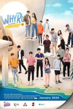 Чому ти? (2020)