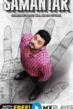 Паралель (2020)