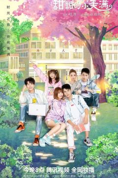 Любовні рівняння (2020)