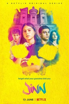 Джин (2019)