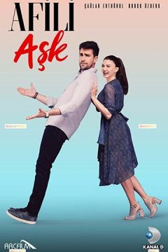 Кохання напоказ (2019)