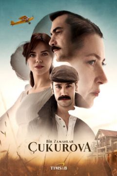 Якось у Чукурова (2018)