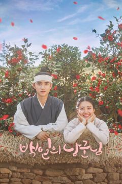 Чоловік на 100 днів (2018)