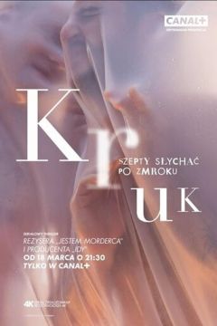 КРУК. Нічний Шепіт (2018)