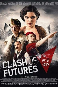 Війна за мрію (2018)