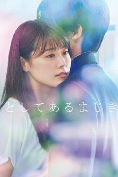 Записки середньої школи / Зустрінемося після школи (2018)