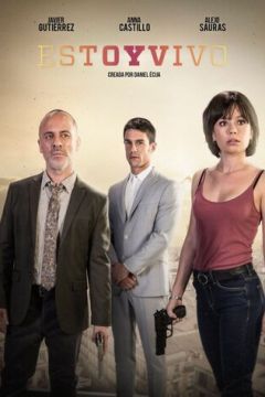 Я живий (2017)