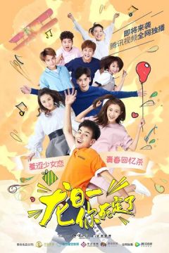 Місяць Жиє, тобі кінець (2017)