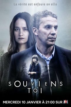 Згадати все (2017)